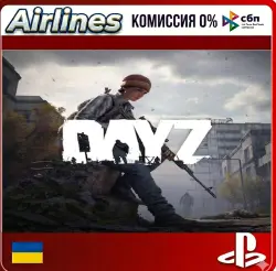 DayZ l PS5 l УКРАИНА