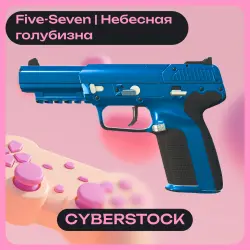 Five-SeveN | Небесная голубизна | ОТПРАВКА ТРЕЙДОМ