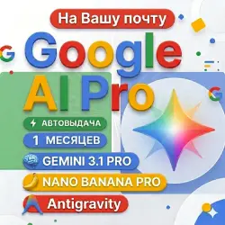 24/7| Instant | Google AI Pro 1 month on Your Mail | Gemini 3.1 Pro ,5TB, AntiGravity