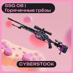 SSG 08 | Горячечные грёзы | ОТПРАВКА ТРЕЙДОМ