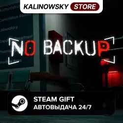 NO BACKUP · ВЕСЬ МИР