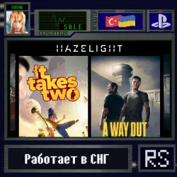 Hazelight Bundle (It Takes Two + A Way Out) | PS4/PS5 | Ukraine/Turkey