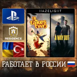Hazelight Bundle (It Takes Two + A Way Out) | PS4/PS5 | Украина/Турция