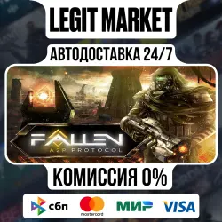 Fallen: A2P Protocol / Steam АВТО / РУ + МИР