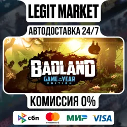 BADLAND: Game of the Year Edition / Steam АВТО / РУ + МИР