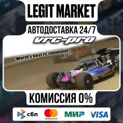 VRC PRO / Steam АВТО / РУ + МИР