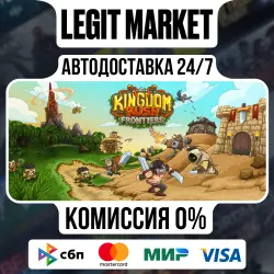 Kingdom Rush Frontiers - Tower Defense / Steam АВТО / РУ + МИР