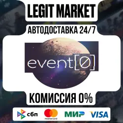 Event[0] / Steam АВТО / РУ + МИР