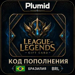 League of Legends Бразилия 485-11240 RP (BR) | Ключ Активации | АВТОДОСТАВКА