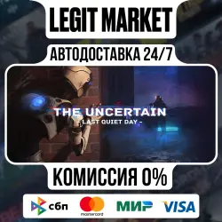 The Uncertain: Last Quiet Day / Steam АВТО / РУ + МИР