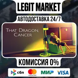 That Dragon, Cancer / Steam АВТО / РУ + МИР