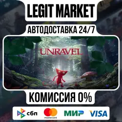 Unravel / Steam АВТО / РУ + МИР