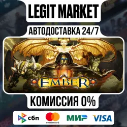 Ember / Steam АВТО / РУ + МИР
