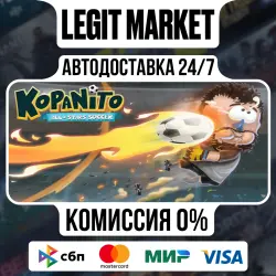 Kopanito All-Stars Soccer / Steam АВТО / РУ + МИР