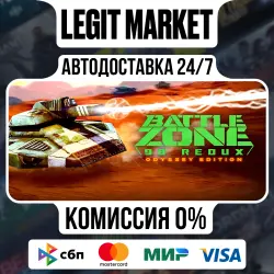 Battlezone 98 Redux Odyssey Edition / Steam АВТО / РУ + МИР