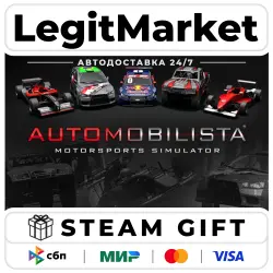 Automobilista / Steam AUTO / RU + WORLD