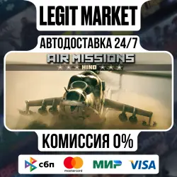 Air Missions: HIND / Steam АВТО / РУ + МИР