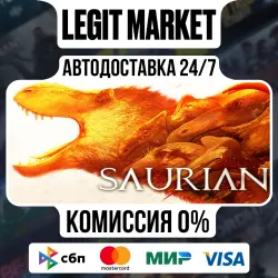 Saurian / Steam АВТО / РУ + МИР