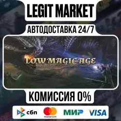 Low Magic Age / Steam АВТО / РУ + МИР