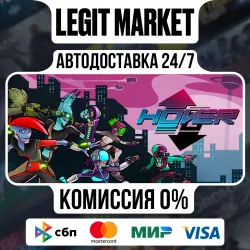 Hover / Steam АВТО / РУ + МИР