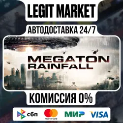 Megaton Rainfall / Steam АВТО / РУ + МИР