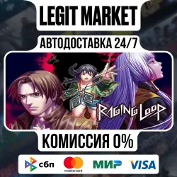 Raging Loop / Steam АВТО / РУ + МИР