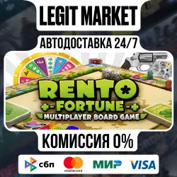 Rento Fortune - Multiplayer Board Game / Steam АВТО / РУ + МИР