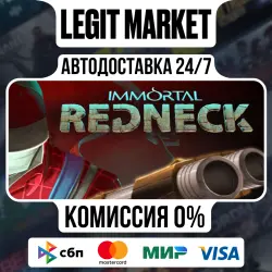 Immortal Redneck / Steam АВТО / РУ + МИР