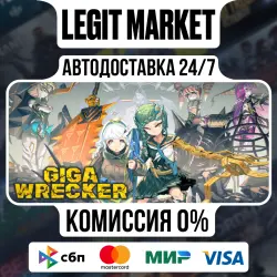 GIGA WRECKER / Steam АВТО / РУ + МИР