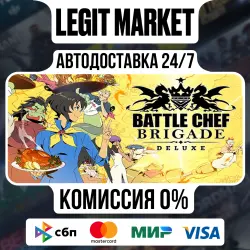 Battle Chef Brigade Deluxe / Steam АВТО / РУ + МИР