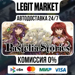 Pastelia Stories / Steam АВТО / РУ + МИР
