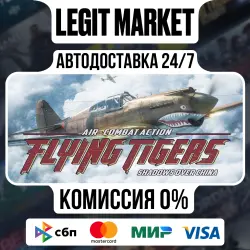 Flying Tigers: Shadows Over China Deluxe Edition / Steam АВТО / РУ + МИР