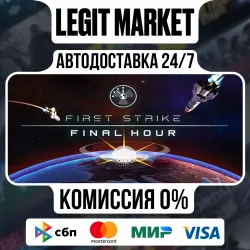 First Strike Final Hour / Steam АВТО / РУ + МИР