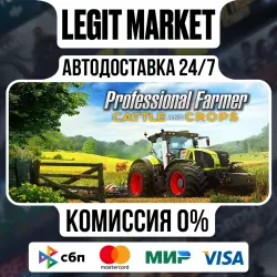 Professional Farmer: Cattle and Crops / Steam АВТО / РУ + МИР