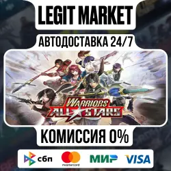 WARRIORS ALL-STARS / Steam АВТО / РУ + МИР