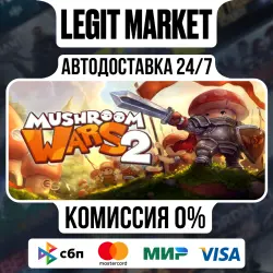 Mushroom Wars 2 / Steam АВТО / РУ + МИР