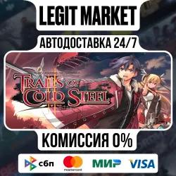 The Legend of Heroes: Trails of Cold Steel II / Steam АВТО / РУ + МИР