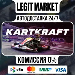 KartKraft / Steam АВТО / МИР