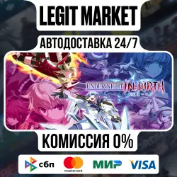 UNDER NIGHT IN-BIRTH Exe:Late[cl-r] / Steam АВТО / РУ + МИР