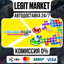 Puyo PuyoTetris / Steam АВТО / РУ + МИР