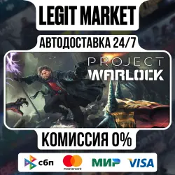 Project Warlock / Steam АВТО / РУ + МИР