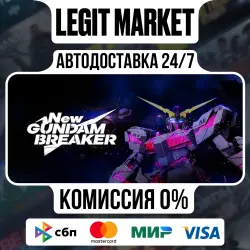 New Gundam Breaker / Steam АВТО / РУ + МИР
