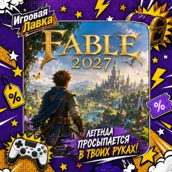 Fable 2027 | PS5 | Choose Region