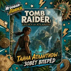 Tomb Raider: Legacy of Atlantis | PS5 | Choose Region