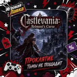 Castlevania: Belmont's Curse | PS5 | Choose Region
