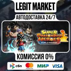 SUPER DRAGON BALL HEROES WORLD MISSION / Steam АВТО / РУ + МИР