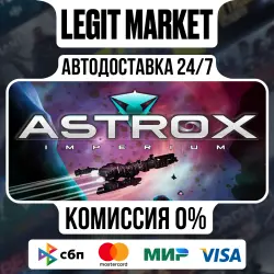 Astrox Imperium / Steam АВТО / РУ + МИР