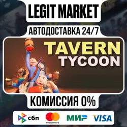 Tavern Tycoon - Dragon's Hangover / Steam АВТО / РУ + МИР