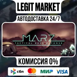 MarZ: Tactical Base Defense / Steam АВТО / РУ + МИР