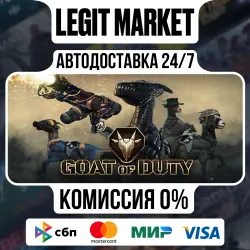 GOAT OF DUTY / Steam АВТО / РУ + МИР